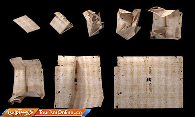 نامه تاریخی