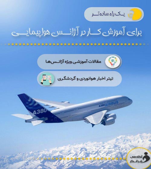 آکادمی فرانگر