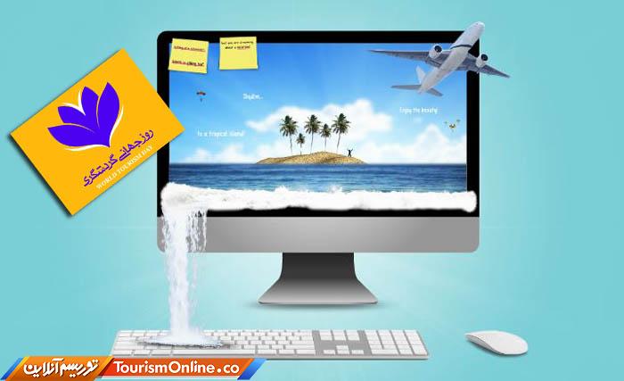 روز جهانی گردشگری