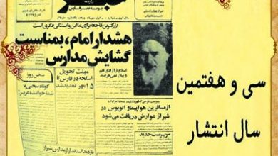 روزنامه خبر جنوب