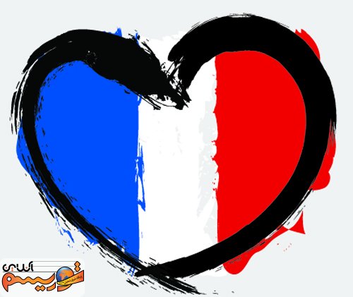 نکاتی خواندنی درباره فــــرانسه