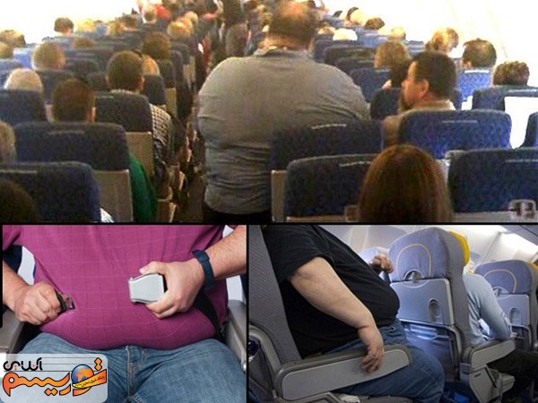 خدمات ویژه یک آژانس مسافرتی به افراد چاق