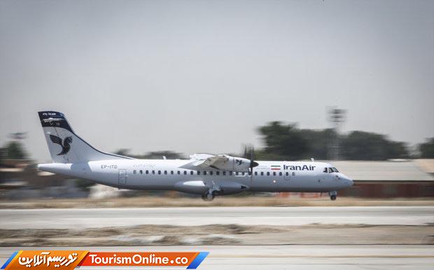 شرکت فرودگاهها