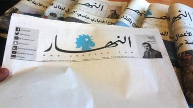 روزنامه النهار