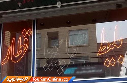 آژانس هواپیمایی