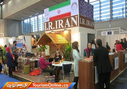 نمایشگاههای گردشگری