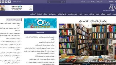 خبرآنلاین