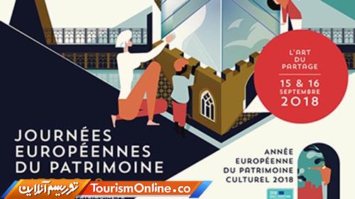 میراث فرهنگی