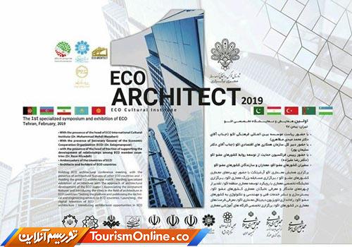 نمایشگاه اکو آرشیتکت