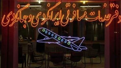 تورهای گردشگری