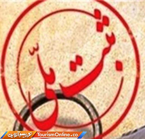 مجموعه سلطنت آباد