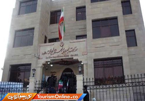 سفارت جمهوری اسلامی ایران