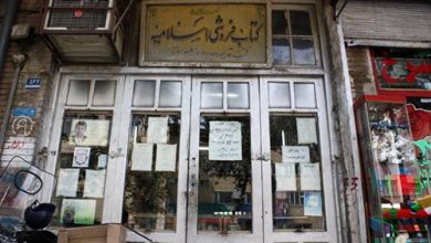 کتاب‌فروشی اسلامیه