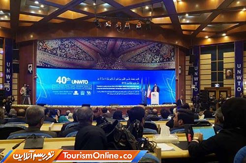 کنفرانس جهانی UNWTO