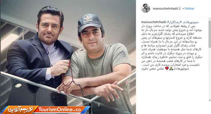 محمدرضا گلزار