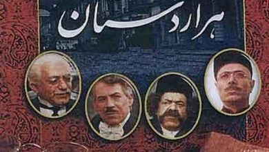 سریال هزاردستان