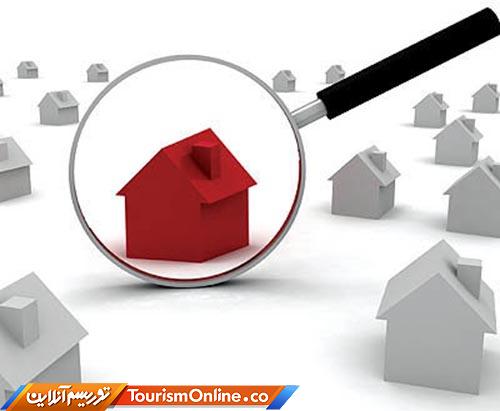 املاک و مستغلات