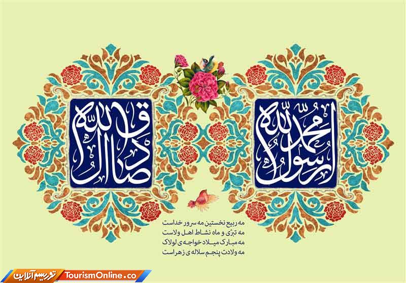 میلاد