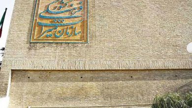 سازمان میراث فرهنگی