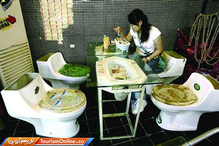 رستورانهایی متفاوت