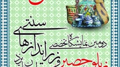 صنایع دستی