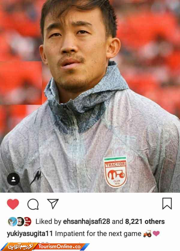 یوکیا سوگیتا