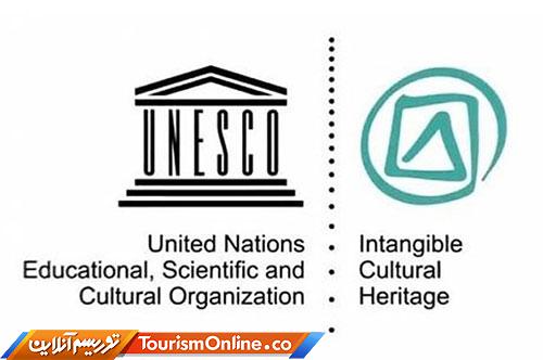 میراث ناملموس