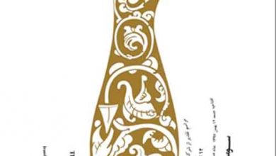 خانه هنرمندان