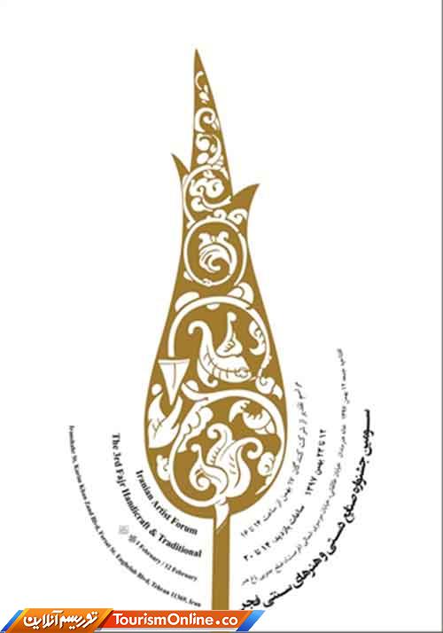 خانه هنرمندان