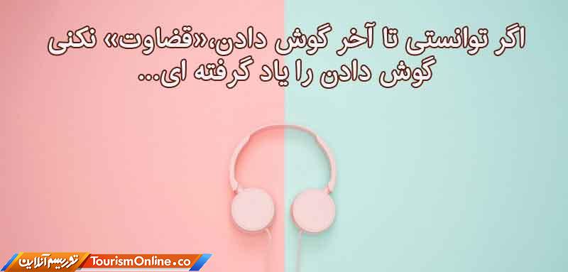 عکس نوشته/قضاوت...
