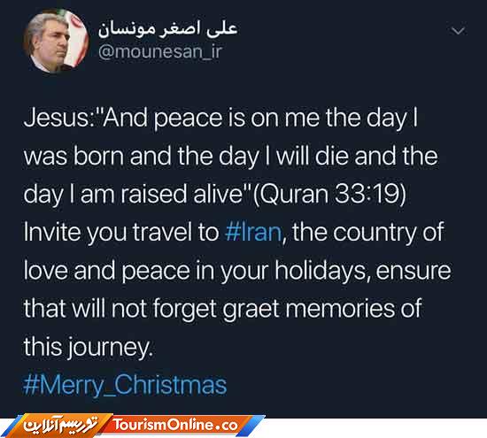 حضرت عیسی مسیح (ع)