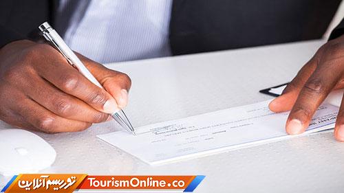 مبادلات بانکی