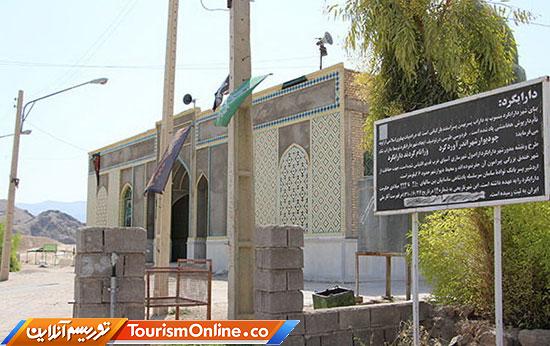 دارابگرد