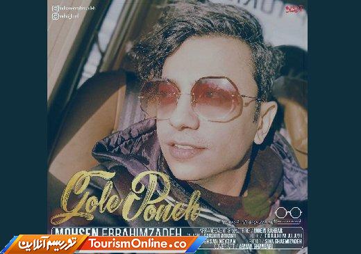 محسن ابراهیم زاده