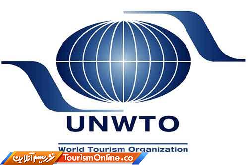 سازمان جهانی گردشگری