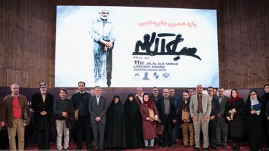 داستان ایرانیان