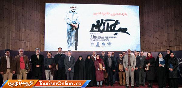 داستان ایرانیان