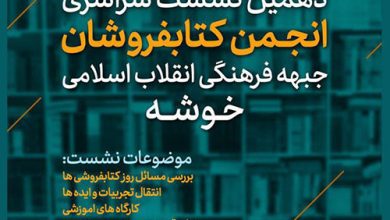 وزارت فرهنگ و ارشاد اسلامی