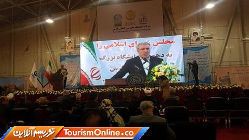 رويدادهاي گردشگري