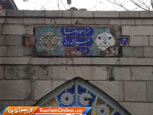 آرامستان ظهیرالدوله