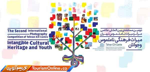 مسابقه عکاسی