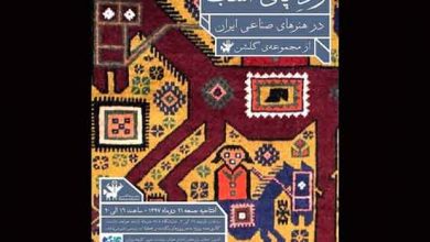 میراث فرهنگی