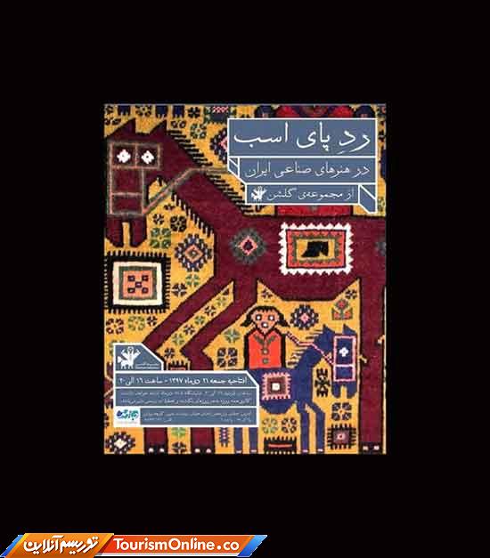 میراث فرهنگی