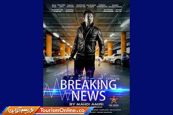 عکاس ایرانی