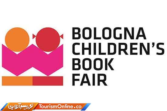 مؤسسه نمایشگاه‌های فرهنگی ایران