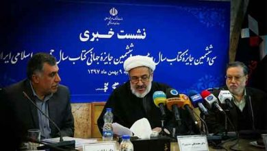 جایزه کتاب سال