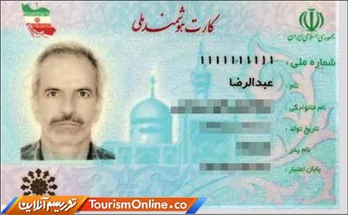 کد ملی