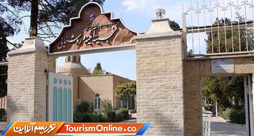 سازمان میراث فرهنگی