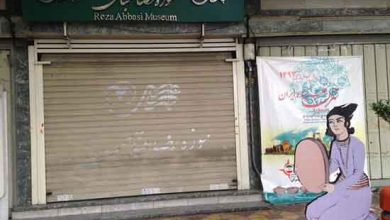 موزه رضا عباسی
