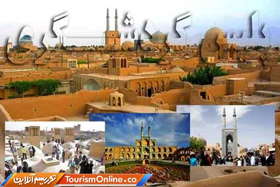 پلیس توریسم